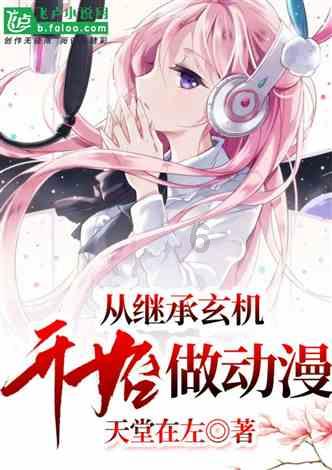 南方公园真理之杖